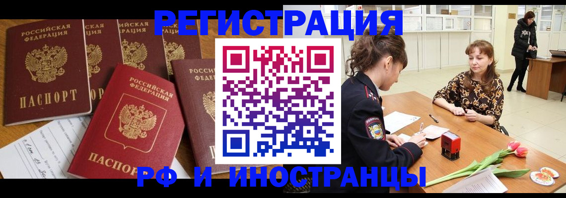 регистрация в Гороховце