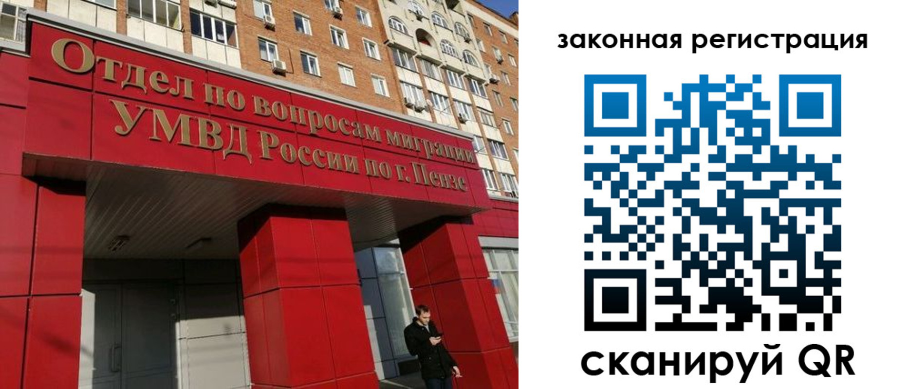 временная регистрация надежно в Гороховце
