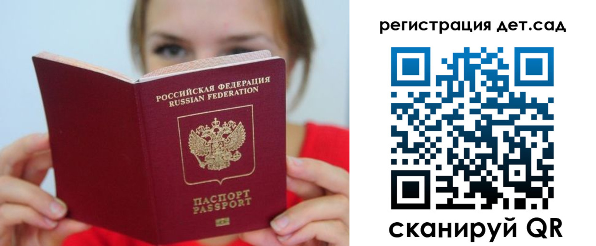 прописка иностранных граждан в Гороховце