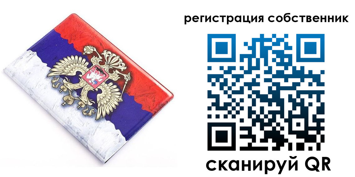 временная регистрация надежно в Гороховце
