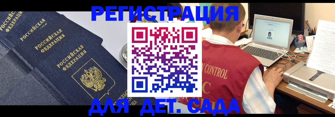 временная регистрация купить в Гороховце