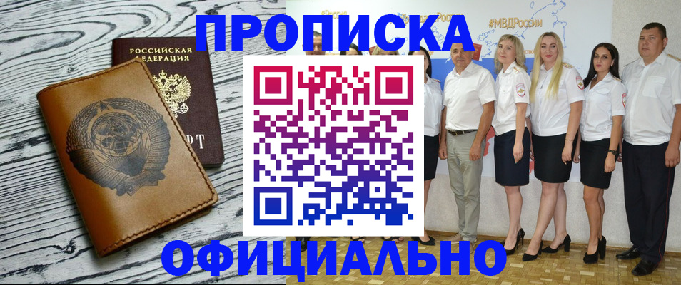 временная регистрация недорого в Гороховце