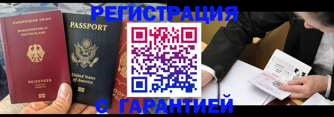 временная регистрация для школы в Гороховце