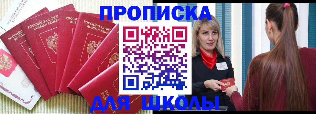 временная регистрация недорого в Гороховце