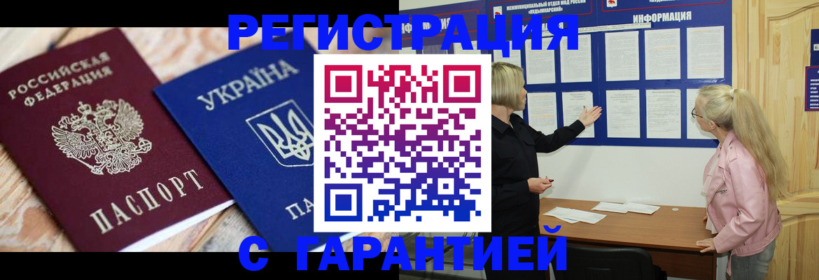 где прописаться в Гороховце